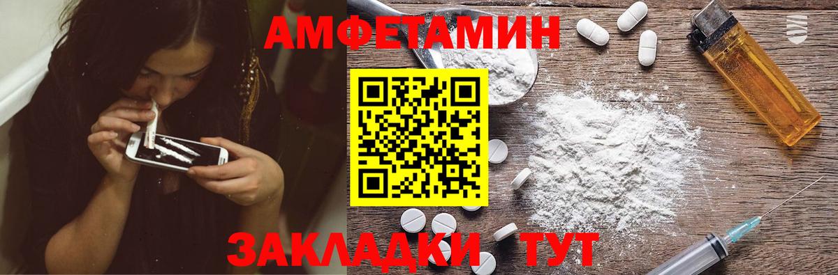 Амфетамин VHQ Серов