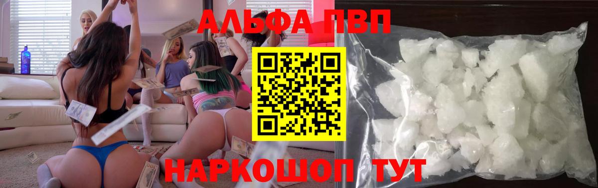 Альфа ПВП СК  Альфа ПВП кристаллы  Alpha PVP Crystall  Вход с VPN  сколько стоит  Серов 