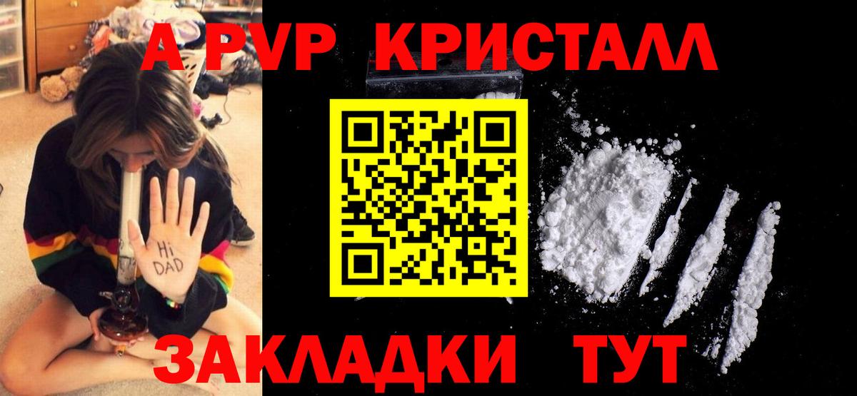 А ПВП Соль Серов