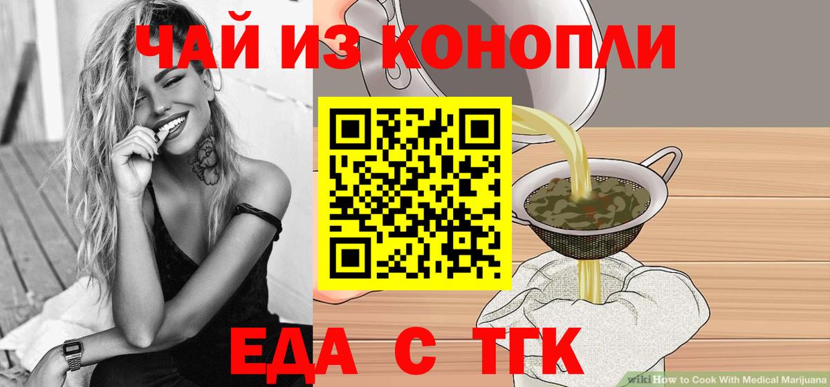 Canna-Cookies конопля  Вход с VPN  Серов 