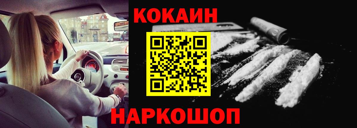 Cocaine  Вход с VPN  Cocaine Эквадор  Серов  КОКАИН 99% 
