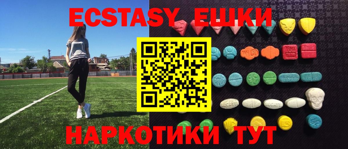 ЭКСТАЗИ 300 mg Серов
