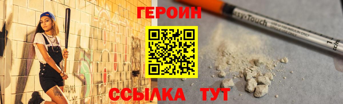 Героин Афган Серов