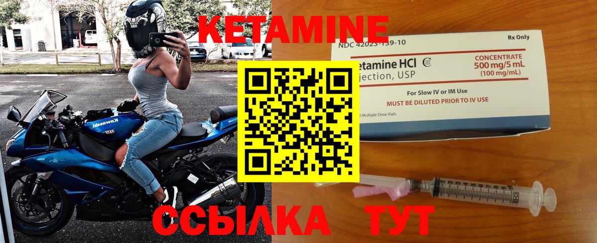 КЕТАМИН ketamine  omg как зайти  Серов  Вход с VPN 