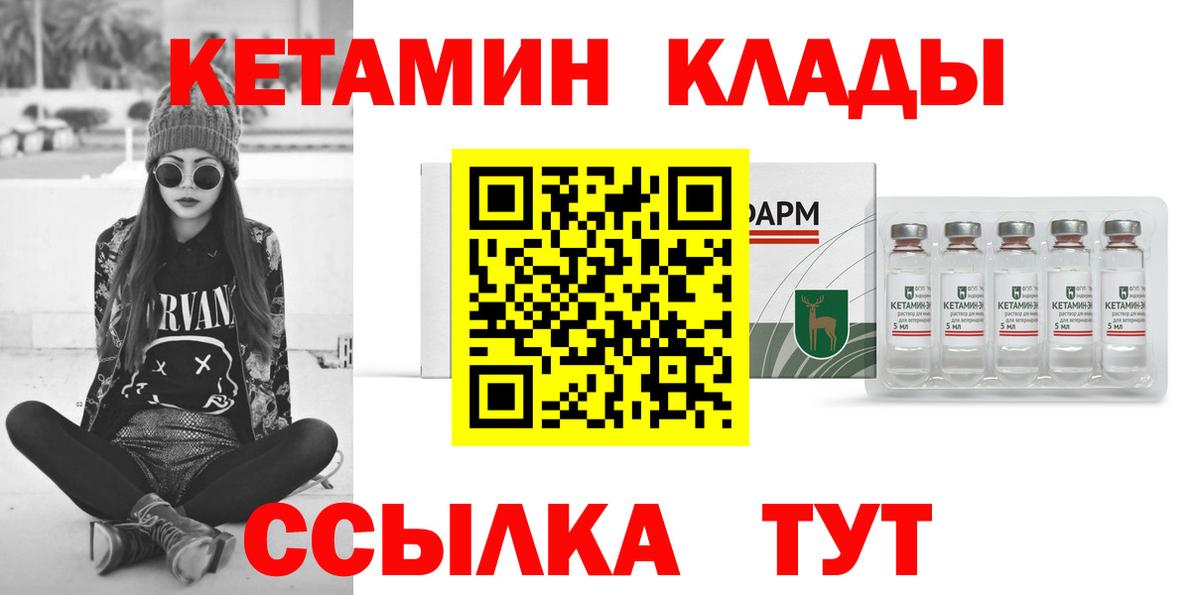 КЕТАМИН ketamine Серов