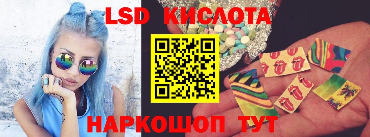 LSD-25 экстази ecstasy Серов