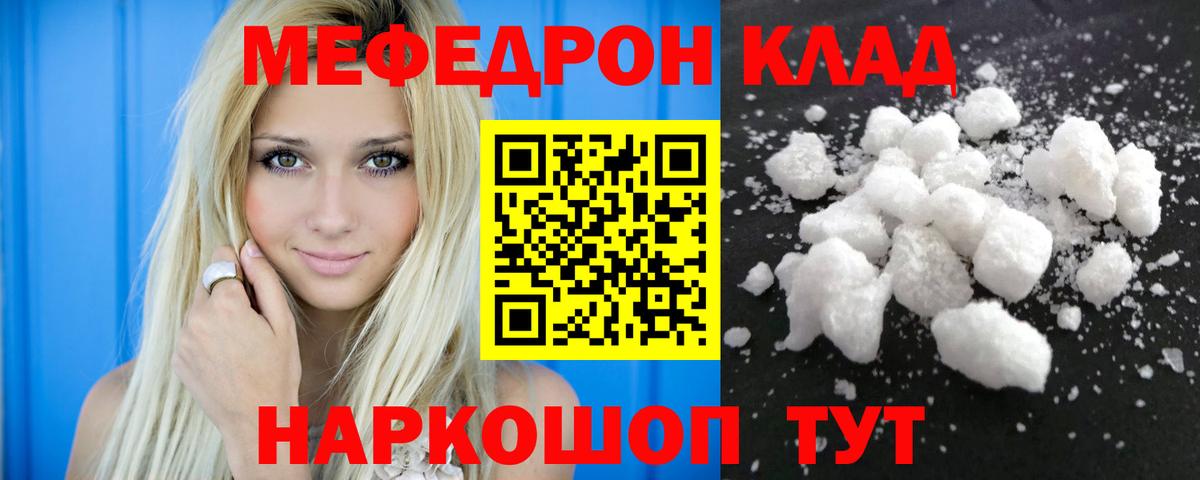 Серов  что такое наркотик  Вход с VPN  МЕФ  Меф VHQ  Меф 
