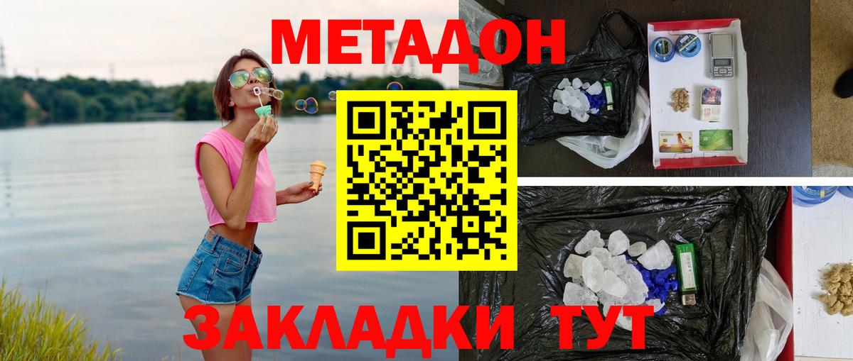 Серов  Метадон белоснежный  Вход с VPN  МЕТАДОН белоснежный 