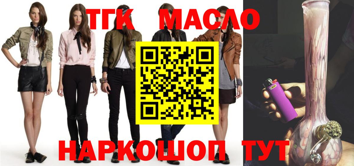 Серов  Дистиллят ТГК Wax  Вход с VPN 